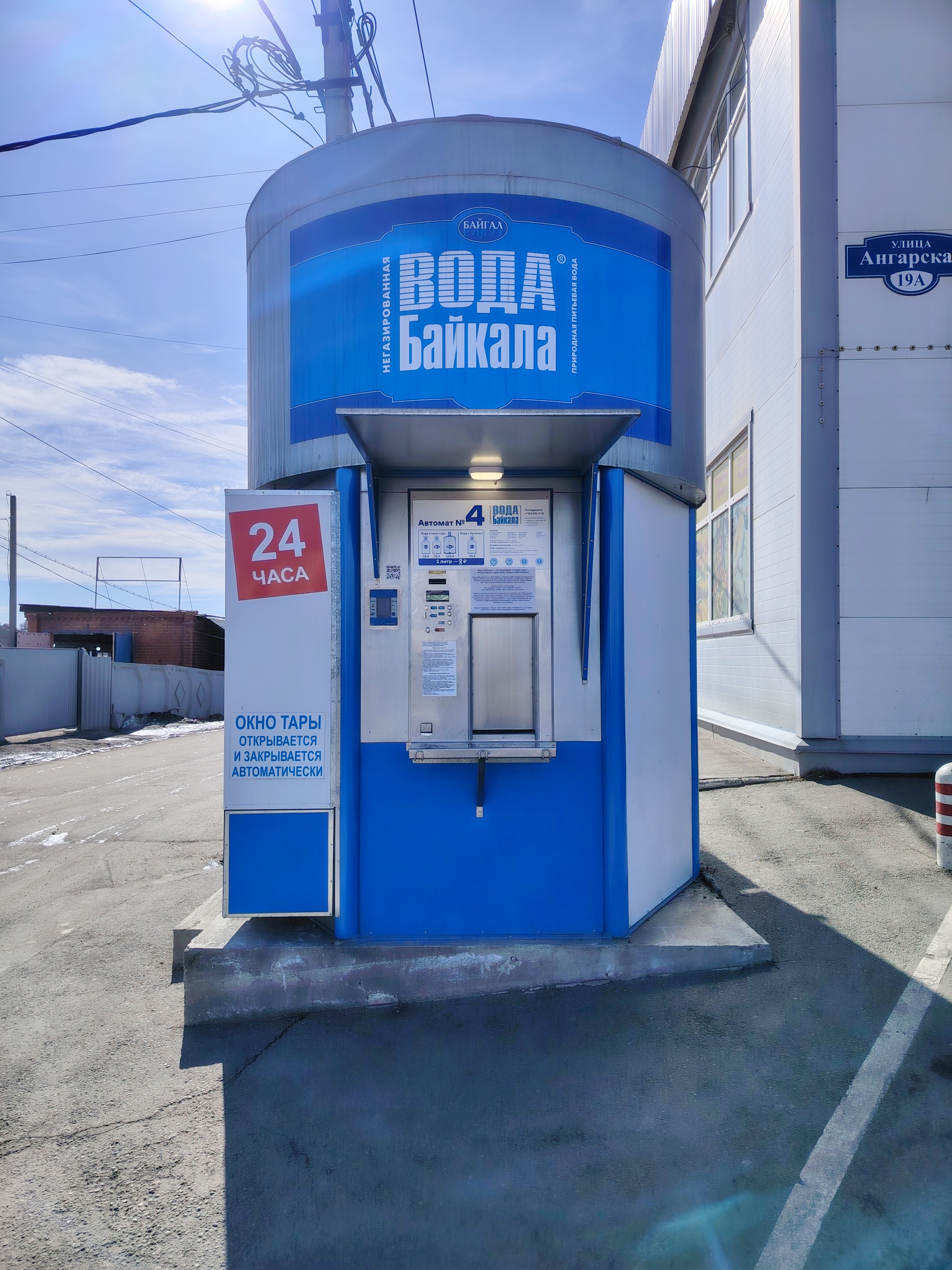 Озеро Байкал